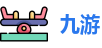 九游娱乐
